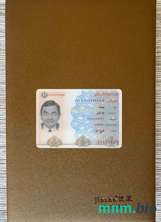Iran karta tożsamości fotowygląd szablon PSD
